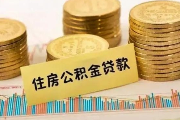牡丹江换工作了公积金封存怎么取（换工作后公积金封存怎么办）